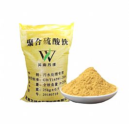 聚合硫酸铁